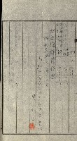 策源地追加買收書類藏品圖，第130張