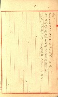 策源地追加買收書類藏品圖，第132張