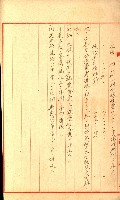 策源地追加買收書類藏品圖，第134張