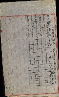 策源地追加買收書類藏品圖，第146張