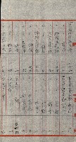 策源地追加買收書類藏品圖，第149張