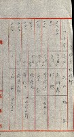 策源地追加買收書類藏品圖，第155張