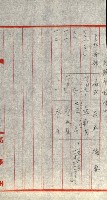 策源地追加買收書類藏品圖，第156張