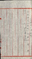 策源地追加買收書類藏品圖，第157張