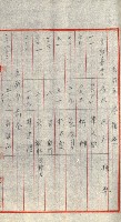 策源地追加買收書類藏品圖，第158張