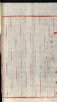 策源地追加買收書類藏品圖，第159張