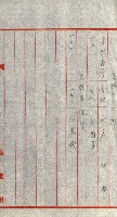 策源地追加買收書類藏品圖，第161張