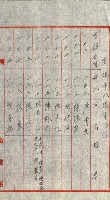 策源地追加買收書類藏品圖，第165張