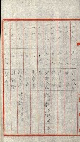 策源地追加買收書類藏品圖，第168張