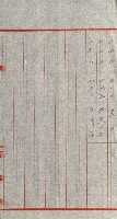 策源地追加買收書類藏品圖，第169張