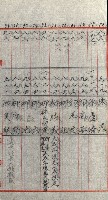 策源地追加買收書類藏品圖，第178張
