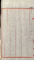 策源地追加買收書類藏品圖，第183張