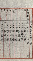 策源地追加買收書類藏品圖，第190張