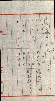 策源地追加買收書類藏品圖，第203張