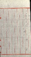 策源地追加買收書類藏品圖，第212張