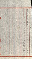 策源地追加買收書類藏品圖，第213張