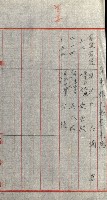 策源地追加買收書類藏品圖，第216張