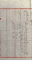 策源地追加買收書類藏品圖，第217張