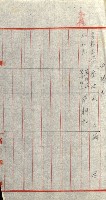 策源地追加買收書類藏品圖，第218張