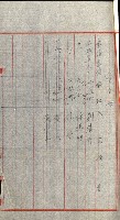 策源地追加買收書類藏品圖，第221張