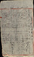 策源地追加買收書類藏品圖，第225張