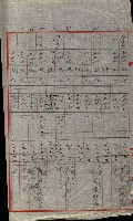 策源地追加買收書類藏品圖，第238張
