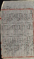 策源地追加買收書類藏品圖，第239張
