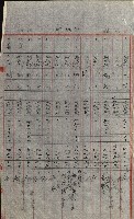 策源地追加買收書類藏品圖，第241張