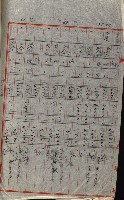 策源地追加買收書類藏品圖，第242張