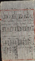 策源地追加買收書類藏品圖，第243張
