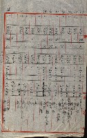 策源地追加買收書類藏品圖，第246張