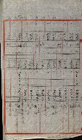 策源地追加買收書類藏品圖，第248張