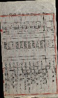 策源地追加買收書類藏品圖，第257張
