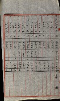 策源地追加買收書類藏品圖，第260張