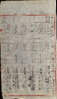 策源地追加買收書類藏品圖，第265張