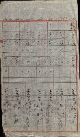 策源地追加買收書類藏品圖，第267張