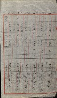 策源地追加買收書類藏品圖，第268張