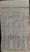 策源地追加買收書類藏品圖，第269張