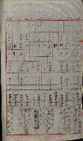 策源地追加買收書類藏品圖，第270張
