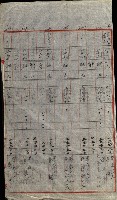 策源地追加買收書類藏品圖，第271張