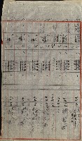 策源地追加買收書類藏品圖，第273張