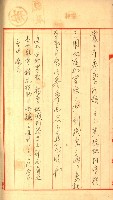 策源地追加買收書類藏品圖，第276張