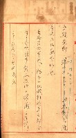 策源地追加買收書類藏品圖，第278張
