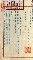 策源地追加買收書類藏品圖，第279張