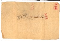 策源地追加買收書類藏品圖，第284張