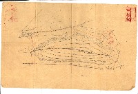 策源地追加買收書類藏品圖，第285張