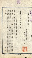 工場用道綴（岡山）藏品圖，第3張