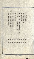 工場用道綴（岡山）藏品圖，第4張