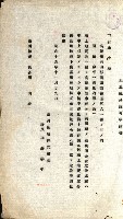 工場用道綴（岡山）藏品圖，第5張