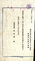 工場用道綴（岡山）藏品圖，第7張